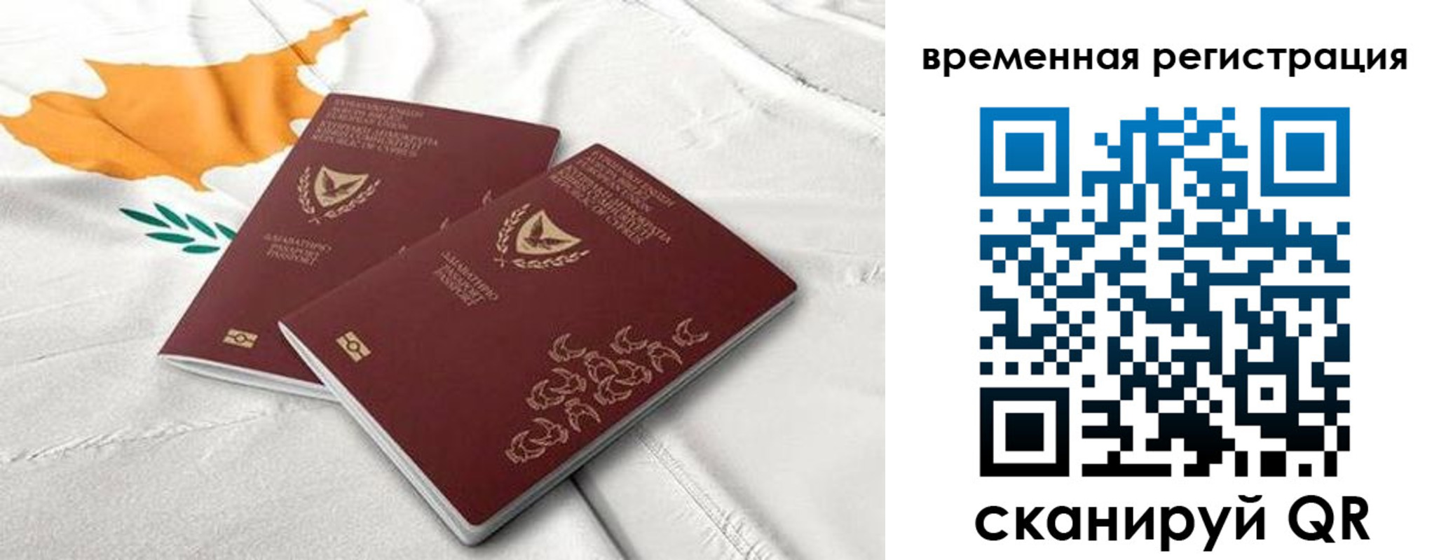 временная регистрация в Магаданской области