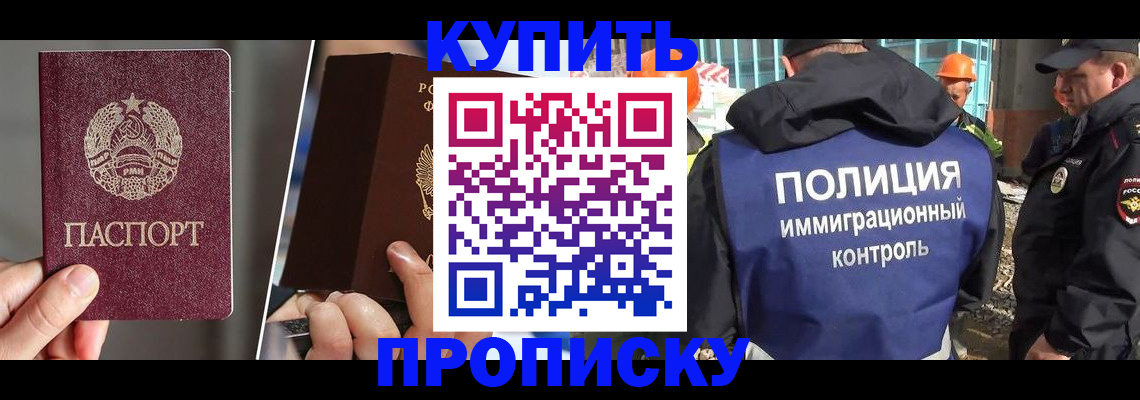 временная регистрация гарантия в Магаданской области