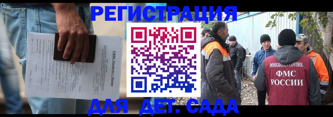 миграционный учет в Магаданской области